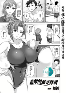Sensei to Ubaware Tokkun — hentai manga cover on Fhentai