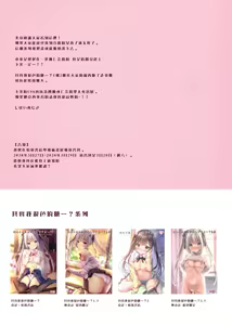Page 18 of Honto wa Ecchi nan desu yo...? 3 - preview thumbnail