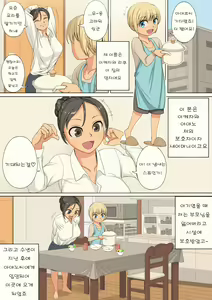 Page 3 of Gibo wa Koibito de Futanari ga Osuki | 새엄마는 애인이면서 후타나리인게 좋아 - preview thumbnail