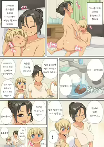 Page 6 of Gibo wa Koibito de Futanari ga Osuki | 새엄마는 애인이면서 후타나리인게 좋아 - preview thumbnail