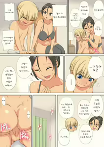 Page 9 of Gibo wa Koibito de Futanari ga Osuki | 새엄마는 애인이면서 후타나리인게 좋아 - preview thumbnail