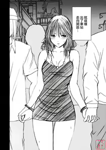 Page 5 of Yamamoto Misaki Kanzen Gentei Kaijo - preview thumbnail