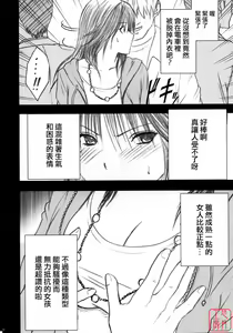 Page 11 of Gentei Kaijo - preview thumbnail