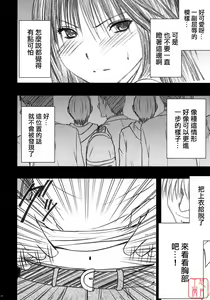 Page 15 of Gentei Kaijo - preview thumbnail