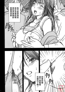 Page 33 of Gentei Kaijo - preview thumbnail
