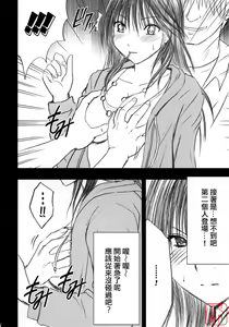 Page 7 of Gentei Kaijo - preview thumbnail