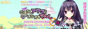 Page 1187 of Gohoushi Akuma to Oshioki Tenshi - preview thumbnail