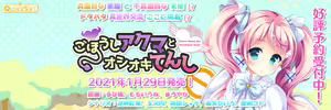 Page 1190 of Gohoushi Akuma to Oshioki Tenshi - preview thumbnail