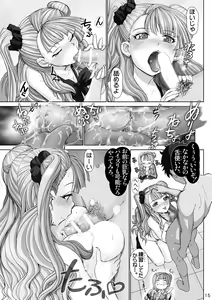 Page 15 of Yarasete Galko-chan - Please fuck me! GALKO-chan - preview thumbnail