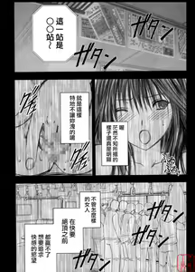 Page 31 of Genteikaijo Limited Cancellation Y - preview thumbnail