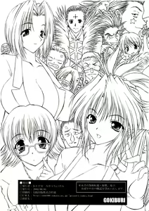Page 26 of Nennyuu - preview thumbnail