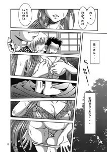 Page 11 of Midgard <ur> - preview thumbnail