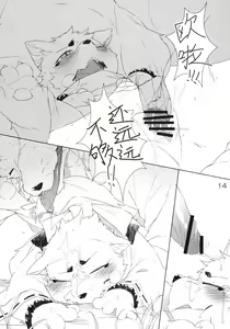 Page 15 of Harusame - preview thumbnail