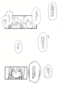 Page 21 of Ore no Yome to Game demo Real demo - preview thumbnail