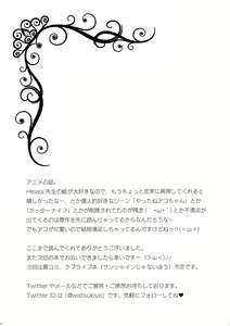 Page 24 of Ore no Yome to Game demo Real demo - preview thumbnail