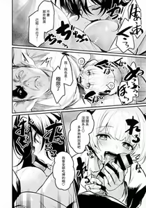 Page 11 of Gakkou ni Succubus ga Kita! - preview thumbnail