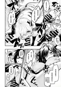 Page 19 of Gakkou ni Succubus ga Kita! - preview thumbnail