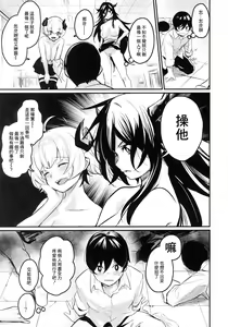 Page 23 of Gakkou ni Succubus ga Kita! - preview thumbnail