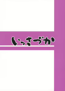 Page 33 of Gakkou ni Succubus ga Kita! - preview thumbnail