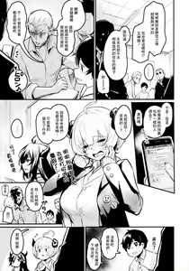 Page 4 of Gakkou ni Succubus ga Kita! - preview thumbnail