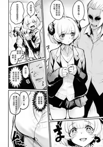 Page 5 of Gakkou ni Succubus ga Kita! - preview thumbnail