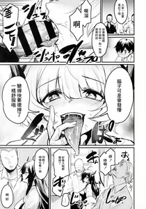 Page 8 of Gakkou ni Succubus ga Kita! - preview thumbnail