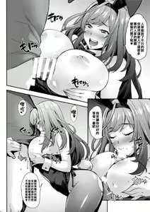 Page 6 of Bunny Koga-tan - preview thumbnail