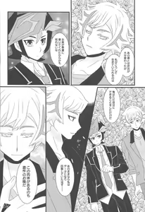 Page 12 of Shiawase no Otozureru Basho. - Place of happiness. - preview thumbnail