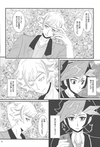 Page 8 of Shiawase no Otozureru Basho. - Place of happiness. - preview thumbnail