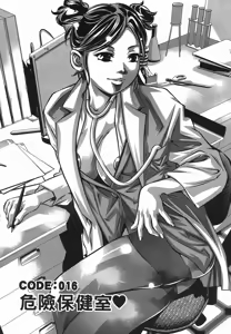 Page 105 of Lady Crow 2 - preview thumbnail