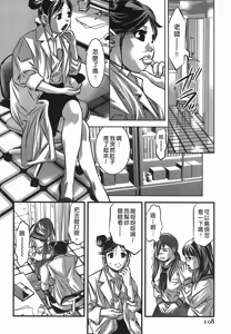 Page 108 of Lady Crow 2 - preview thumbnail