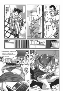 Page 115 of Lady Crow 2 - preview thumbnail