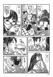 Page 116 of Lady Crow 2 - preview thumbnail