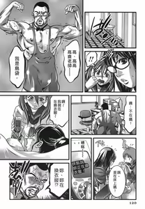 Page 120 of Lady Crow 2 - preview thumbnail