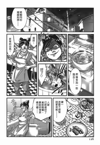 Page 126 of Lady Crow 2 - preview thumbnail