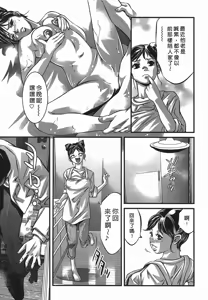 Page 127 of Lady Crow 2 - preview thumbnail