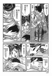Page 128 of Lady Crow 2 - preview thumbnail