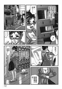 Page 131 of Lady Crow 2 - preview thumbnail
