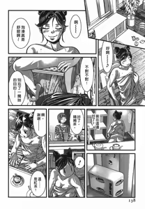 Page 138 of Lady Crow 2 - preview thumbnail