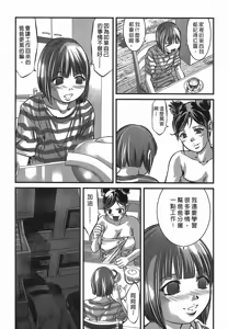 Page 139 of Lady Crow 2 - preview thumbnail