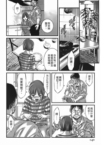 Page 140 of Lady Crow 2 - preview thumbnail