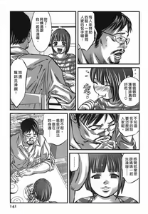 Page 141 of Lady Crow 2 - preview thumbnail