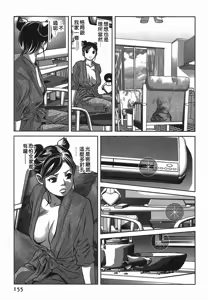 Page 155 of Lady Crow 2 - preview thumbnail