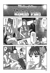 Page 16 of Lady Crow 2 - preview thumbnail