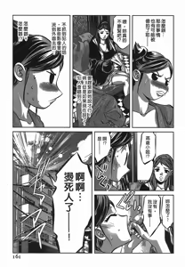 Page 161 of Lady Crow 2 - preview thumbnail