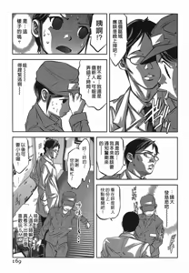 Page 169 of Lady Crow 2 - preview thumbnail