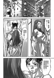 Page 174 of Lady Crow 2 - preview thumbnail