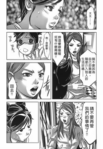 Page 176 of Lady Crow 2 - preview thumbnail