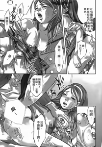 Page 181 of Lady Crow 2 - preview thumbnail