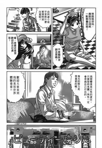 Page 187 of Lady Crow 2 - preview thumbnail